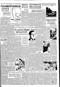Ελευθερία 13/10/1949