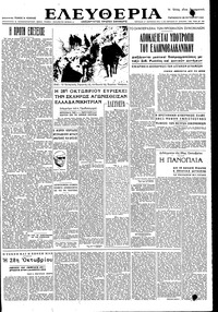 Ελευθερία 28/10/1949 