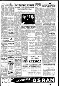Σελίδα 5 / 6