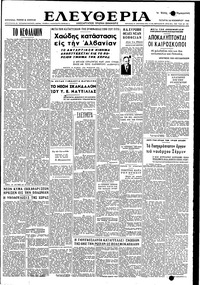 Ελευθερία 16/11/1949 