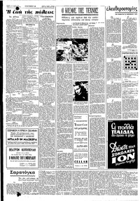 Σελίδα 2 / 6