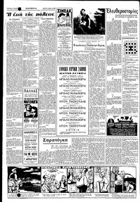 Σελίδα 2 / 6