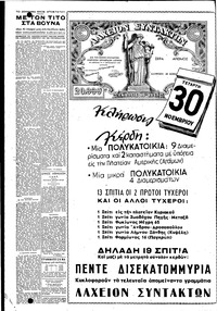 Σελίδα 4 / 6