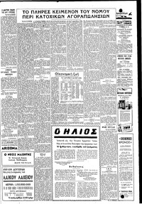 Σελίδα 5 / 6