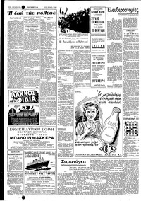 Σελίδα 2 / 6