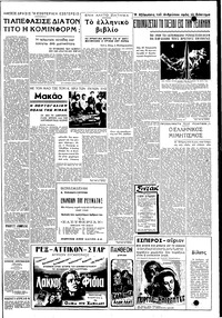 Σελίδα 3 / 6