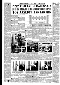 Σελίδα 4 / 6