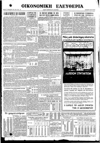 Σελίδα 4 / 6