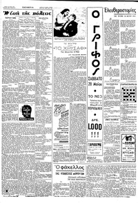 Σελίδα 2 / 6