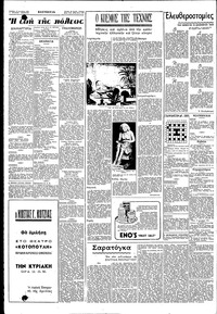 Σελίδα 2 / 6