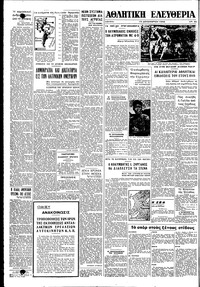 Σελίδα 4 / 6
