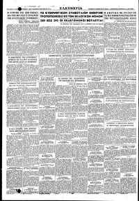 Σελίδα 4 / 4
