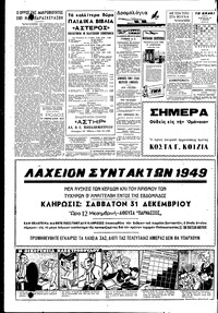 Σελίδα 4 / 6