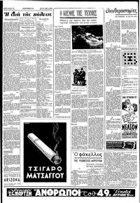 Σελίδα 2 / 6