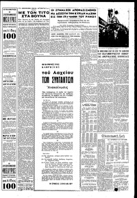 Σελίδα 5 / 6