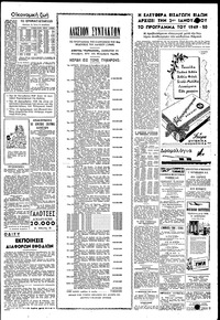 Σελίδα 3 / 4