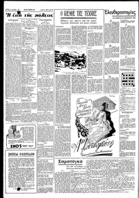Σελίδα 2 / 6