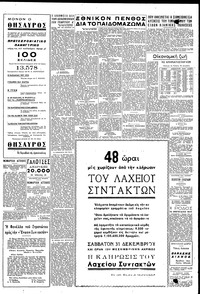 Σελίδα 5 / 6