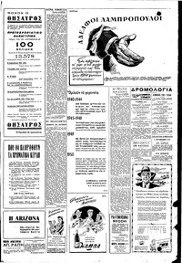 Ελευθερία 01/01/1950