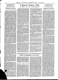 Ελευθερία 01/01/1950