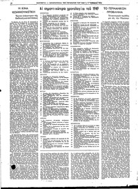 Ελευθερία 01/01/1950