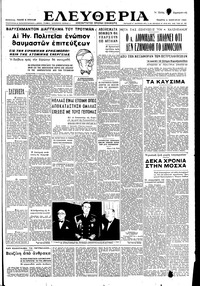 Ελευθερία 05/01/1950 