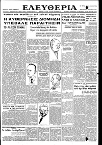 Ελευθερία 06/01/1950 