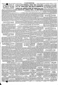 Σελίδα 4 / 4