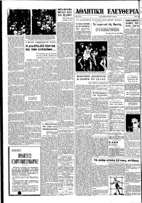 Σελίδα 4 / 6