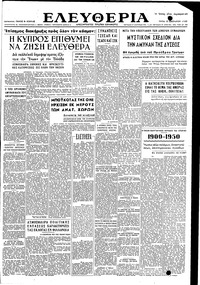 Ελευθερία 17/01/1950 