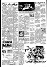 Σελίδα 2 / 6