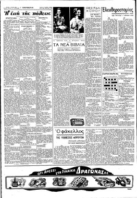 Σελίδα 2 / 6