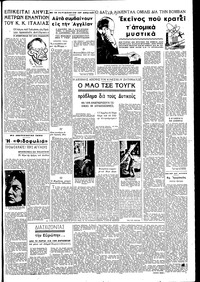 Σελίδα 3 / 6