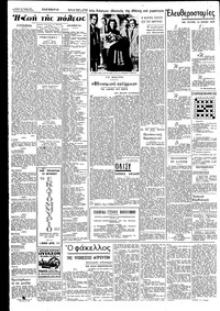 Σελίδα 2 / 6