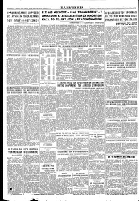Ελευθερία 17/06/1949
