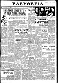 Ελευθερία 02/07/1949 