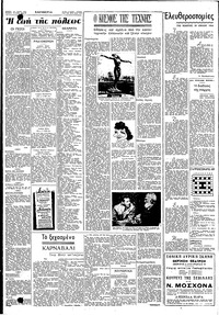 Σελίδα 2 / 6
