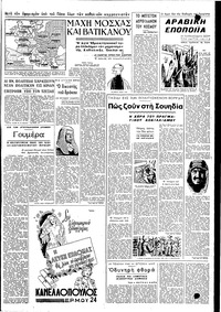 Σελίδα 3 / 6
