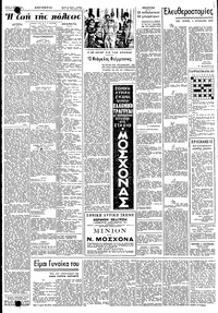 Σελίδα 2 / 7
