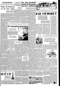 Σελίδα 3 / 7