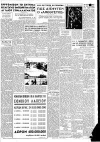 Σελίδα 5 / 7