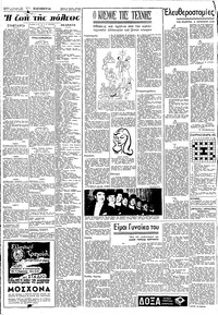 Σελίδα 2 / 6