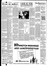 Σελίδα 2 / 6