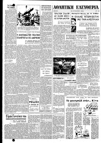 Σελίδα 3 / 6