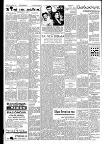 Σελίδα 2 / 4