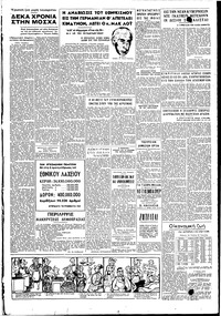 Σελίδα 5 / 6