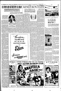 Σελίδα 3 / 6