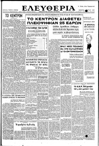 Ελευθερία 11/03/1950 