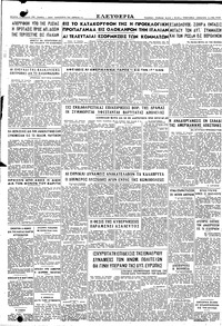 Σελίδα 4 / 4