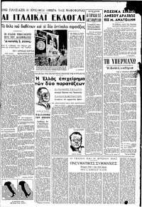 Σελίδα 3 / 6